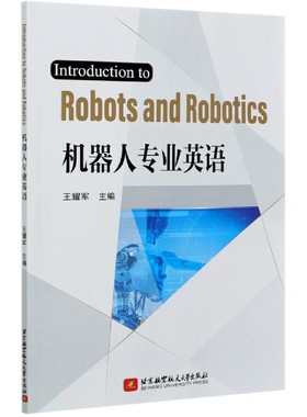 Introduction to Robots and Robotics机器人专业英语
