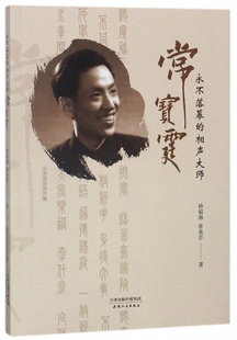 永不落幕 相聲大師常寶霆