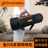 jinchuan唢呐包加厚八只装 唢呐包可提可背便携牛津布套袋唢呐袋子
