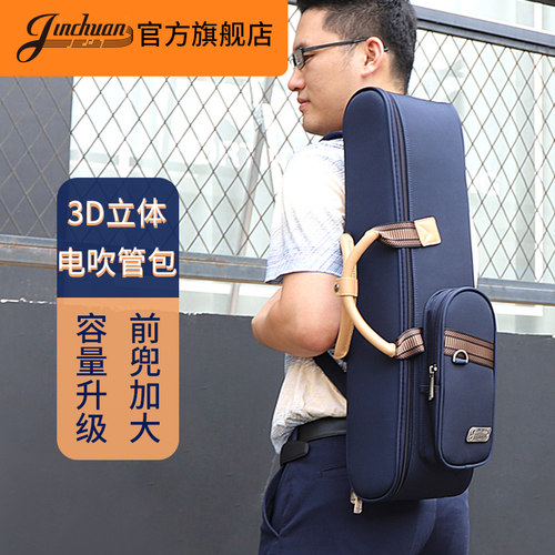 jinchuan加厚可提包袋套电吹管