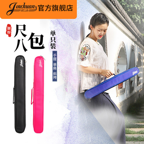 尺八袋子乐器背包收纳包加厚