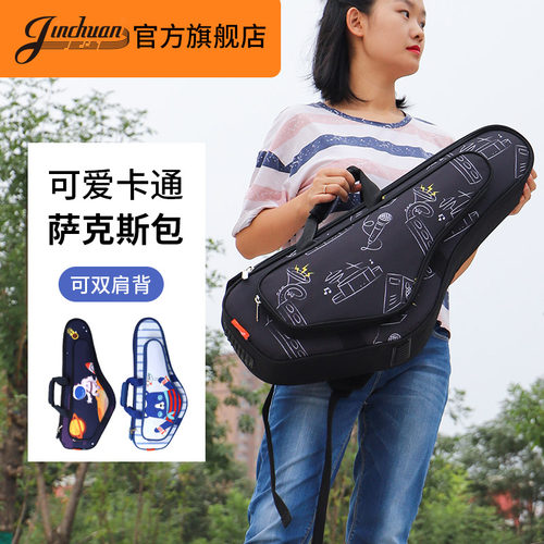 萨克斯Jinchuan加棉加厚
