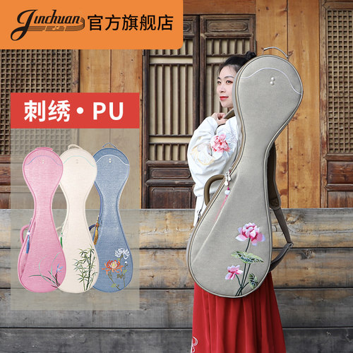 jinchuan刺绣便携琴套袋子琵琶包
