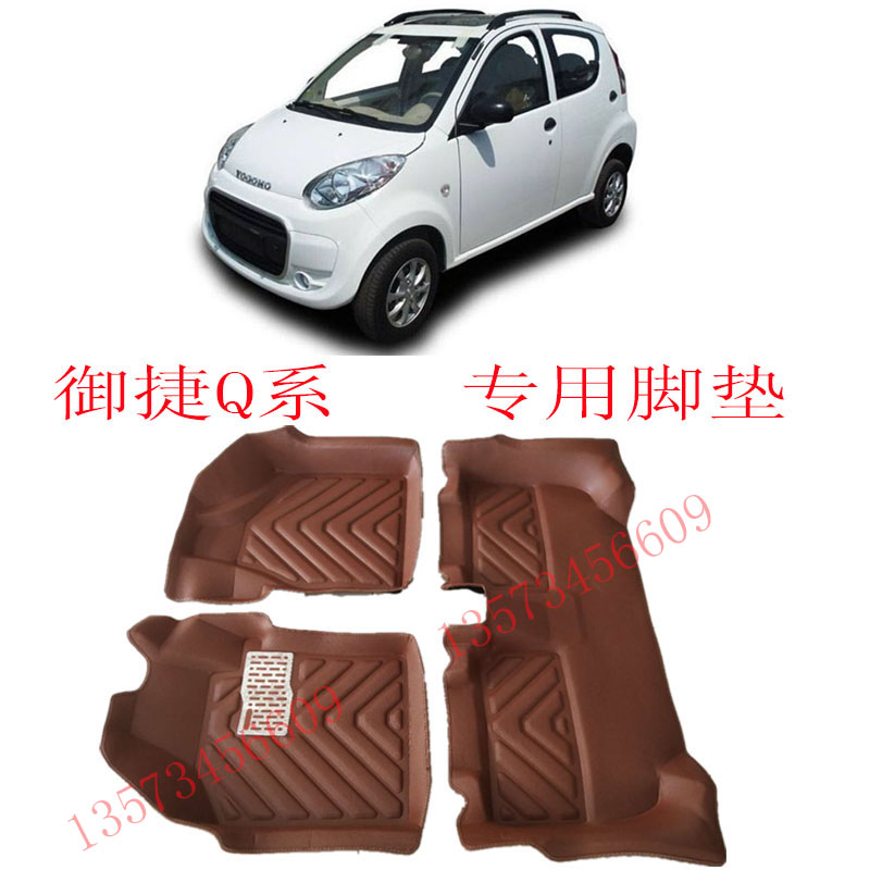 御捷电动汽车全包围脚垫