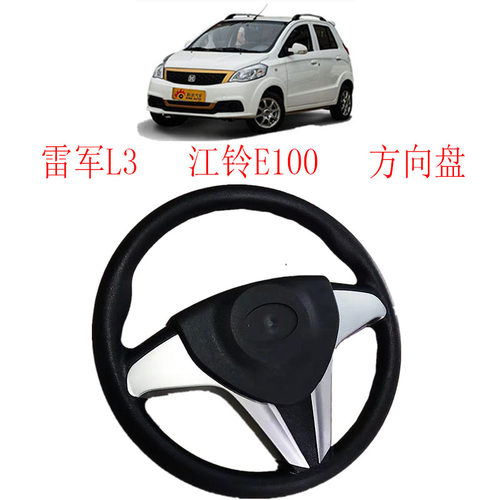 雷军电动汽车方向盘华泰江铃