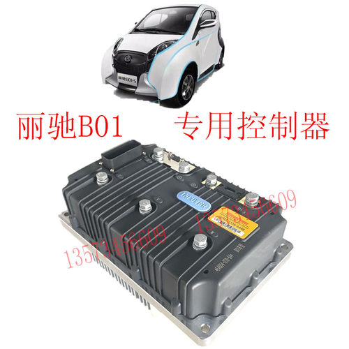 丽驰B01电机控制器MC3336