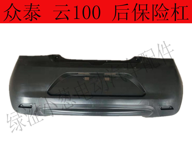 众泰新能源电动汽车配件云100更多电动车零/配件