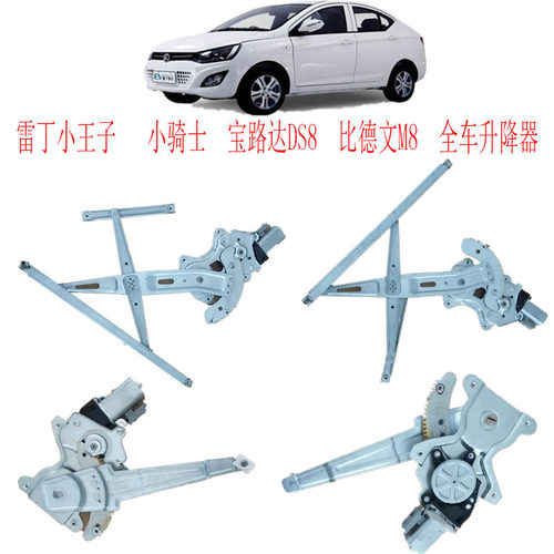 雷丁小王子小骑士宝路达升降器