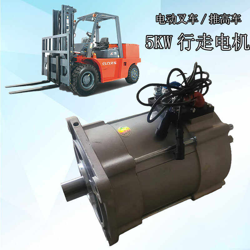 举升车交流行走电机工作5kw