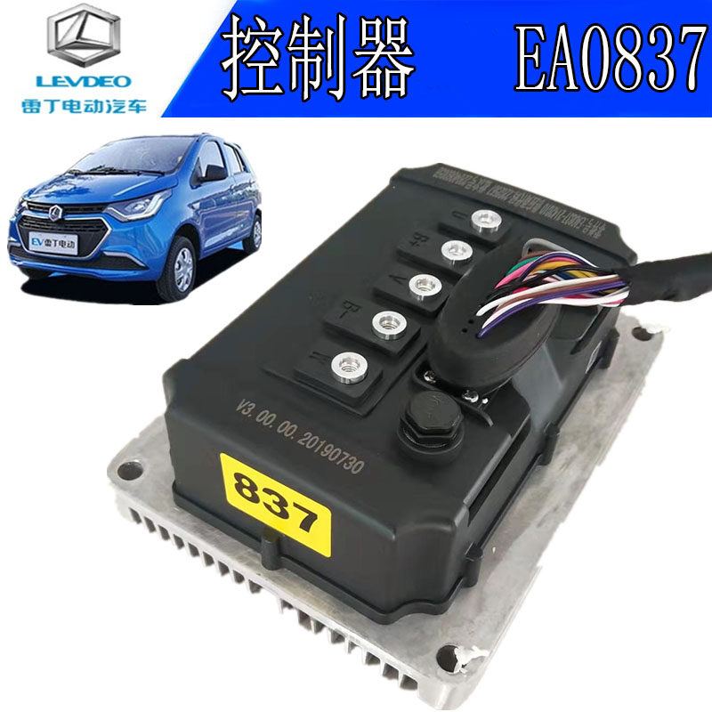 雷丁电动汽车控制器EA0837雷丁D70S50D80电动汽车3.5kw电机控制器