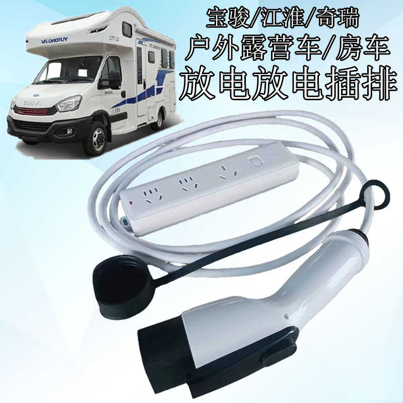 充电枪器桩线新能源哪吒