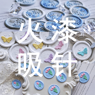 SEMLYSTUDIO刺绣工具火漆吸针