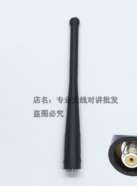 适配摩托罗拉XIR P8200/P8268/P8260/XPR 6550对讲机P8668EX天线