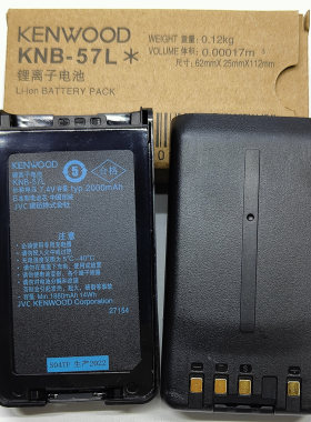 建伍KNB-35L对讲机锂电池