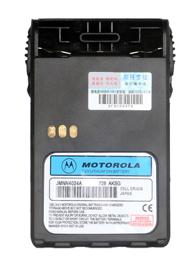 摩托罗拉对讲机GP328plus GP338Plus GP760plus PMNN4024A锂电池