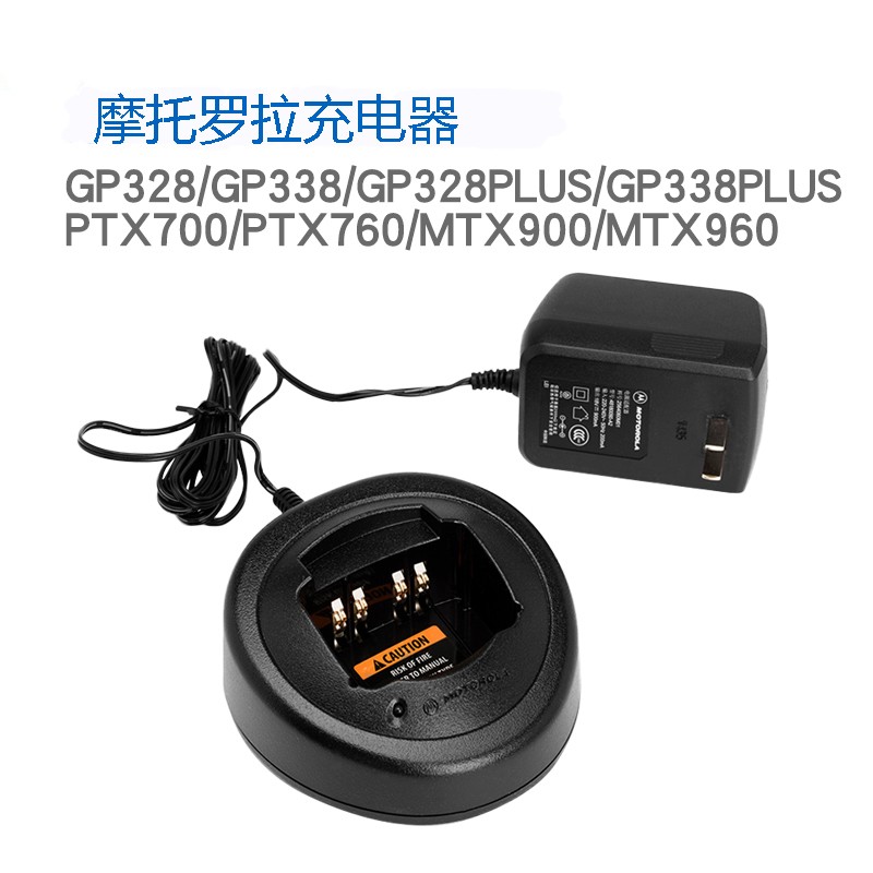 摩托罗拉镍氢锂电分体充电器