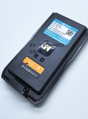 科立讯DP580/585/480/485/V8/V9对讲机电板 KB-75A KB-V8锂电电池