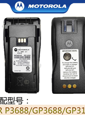 摩托罗拉对讲机电池 GP3688 GP3188 CP040镍氢电池 NNTN4851AC