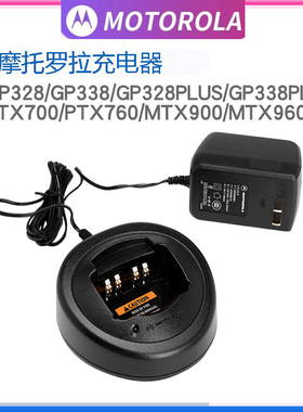 摩托罗拉GP328GP338PTX760对讲机HNN9008A电池对讲机充电器配件