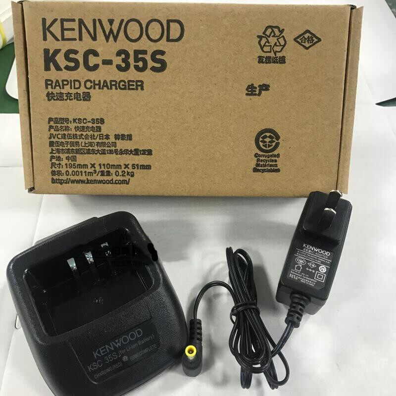 建伍KSC-35S对讲机智能充电器