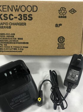 建伍KSC-35S对讲机充电器 TK-U100DU100TK3000对讲机智能充电器