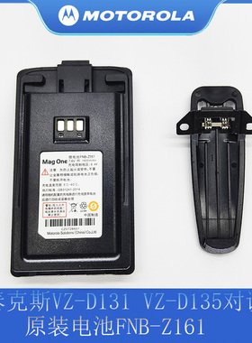 摩托罗拉 威泰克斯VZ-D131 VZ-D135 FNB-Z161对讲机电池 1600mAH
