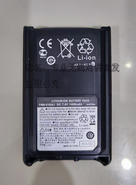 适配 威泰克斯VX228 VX231 VX230对讲机锂电池1400毫安FNB-V103LI