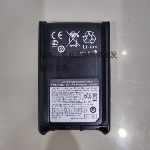威泰克斯VX228VX231对讲机电池