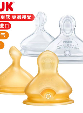 辅食专用0-6-18月乳硅胶奶嘴NUK