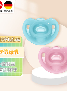 德国NUK新生儿安抚奶嘴 母乳宝宝安睡型婴儿超软智柔全硅胶天才系