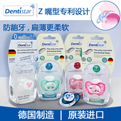 二代dentistar防龅牙护齿之星安抚奶嘴宝宝婴儿0到3至6月一岁以上