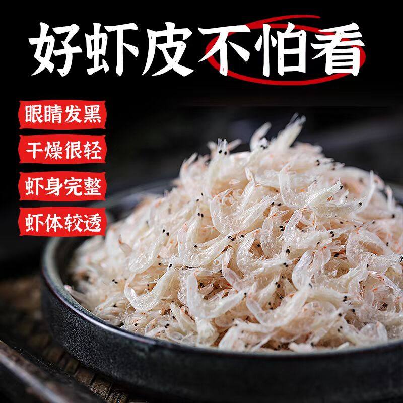 东海无盐淡干特级虾皮