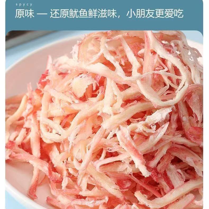 温州特产深海手撕鱿鱼丝即食追剧解馋海产干货炭烧鱿鱼丝500g包邮