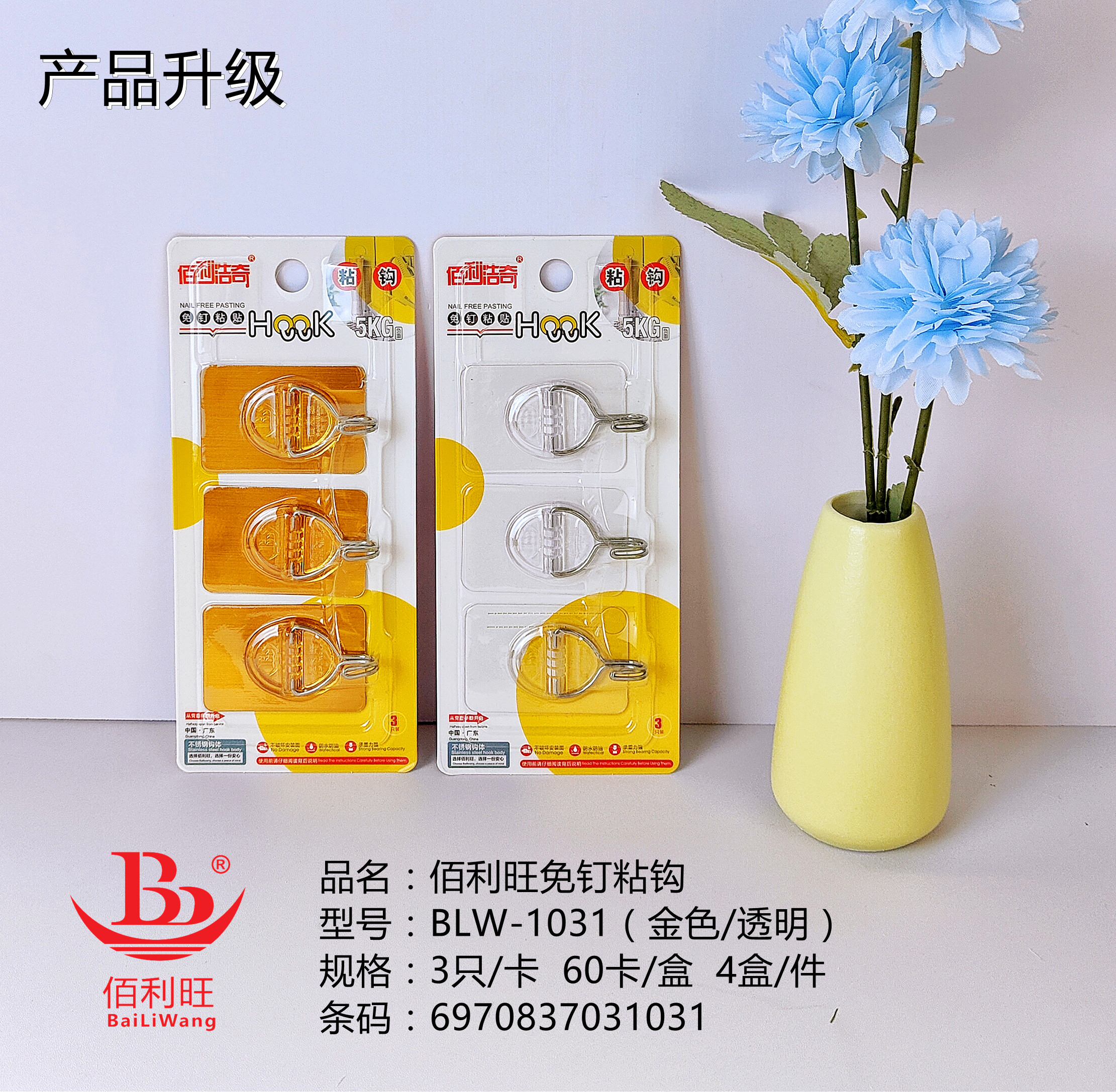 承重强粘钩佰利旺粘胶粘钩