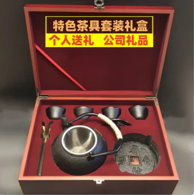 茶具礼品生日礼物退休乔迁节日伴手礼送长辈同事员工客户商务礼盒