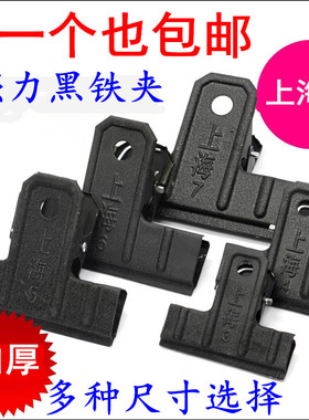 上海牌特大号黑铁夹子固定办公财务小票夹黑色票据夹强力文件票夹