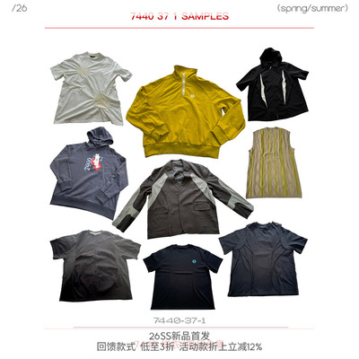 7440 37 1 开发样衣/孤品集合 内含T恤衬衫等（春夏上装）