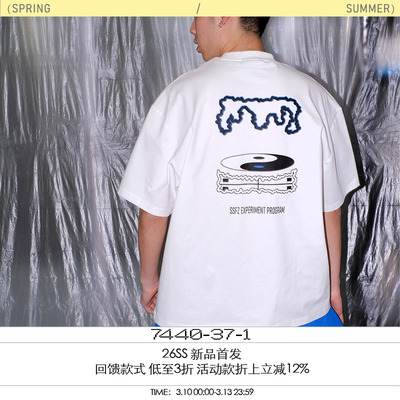 双色太极蛋糕印花纯棉双纱T恤