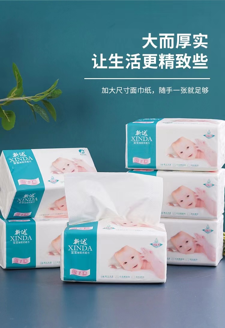 新达妇婴4层无香柔韧卫生纸