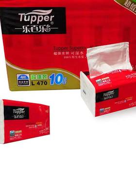 乐百乐470抽纸面巾纸卫生纸家用