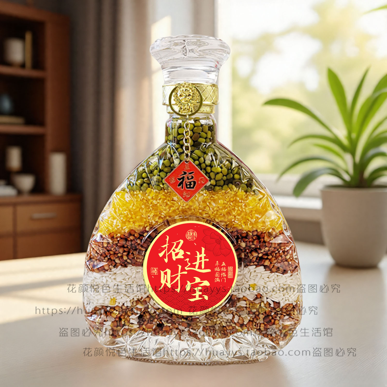 五谷丰登杂粮摆件乔迁之喜仪式用品餐厅酒柜装饰开业礼品乔迁新居