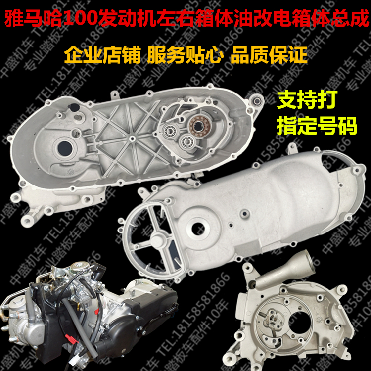 100发动机箱体雅纳马铝合金侧盖