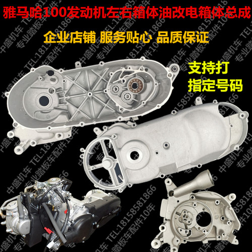 100发动机箱体雅纳马铝合金侧盖