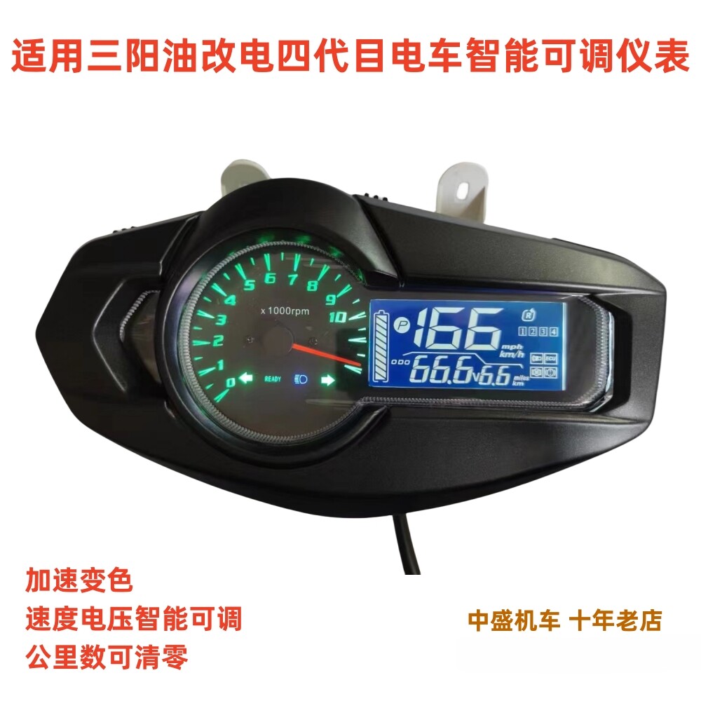 CNSY三阳劲战F1四代目油改电改装液晶仪表码表装饰件7296120V霍尔