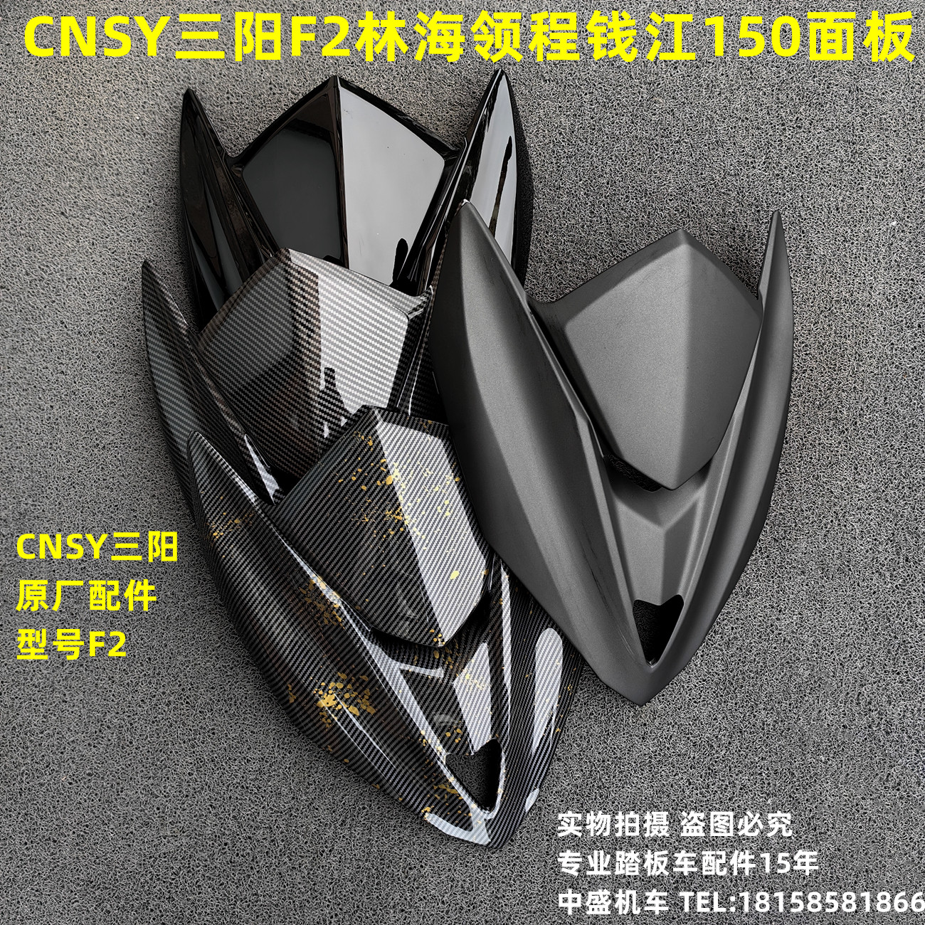CNSY面板大板林海领程175钱江150