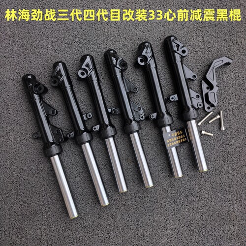 鹿城前减震大辐射转接码33芯原厂