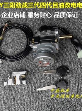 战鹰套锁林海极光飞鹰劲战油改电