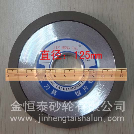 河北石家庄金恒泰供应 LY125X32X10X1 磨锯片前角 金刚石树脂砂轮