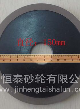 金恒泰砂轮单斜边金刚石树脂