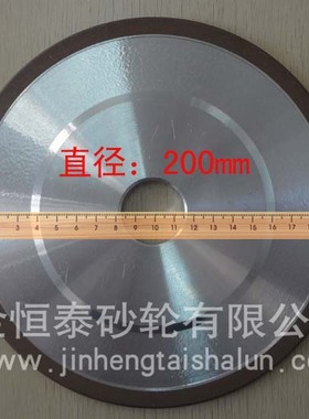 金恒泰砂轮供应P/弧200X32X10X4 磨成型刀砂轮 精磨砂轮 合金砂轮